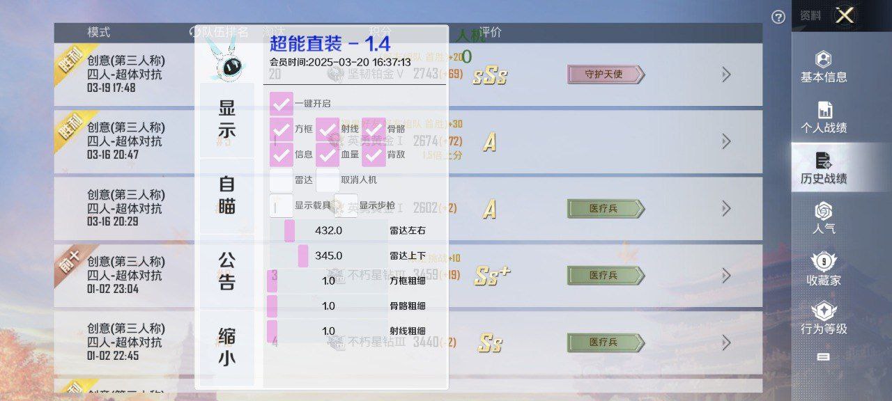 2025年和平精英辅助技术的发展趋势的配图，内容相关：目前市面上辅助工具种类繁多，但质量参差不齐。建议玩家选择有口碑的科技团队开发的插件，避免下载捆绑恶意...